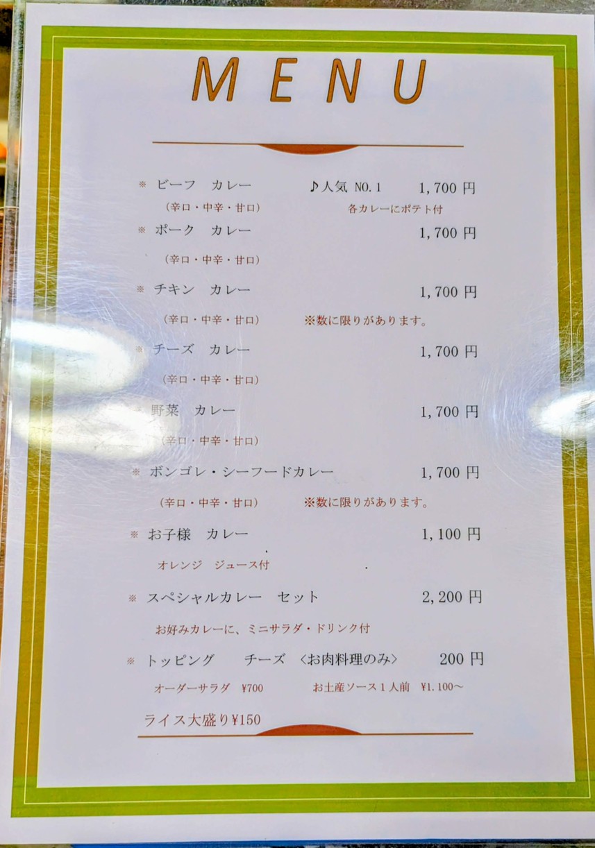 Curry estilo europeo Indira menu 1