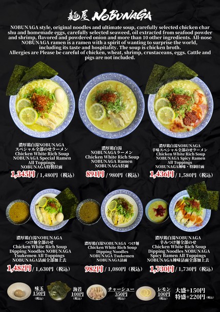 Ramen NOBUNAGA Sopa a base de pollo