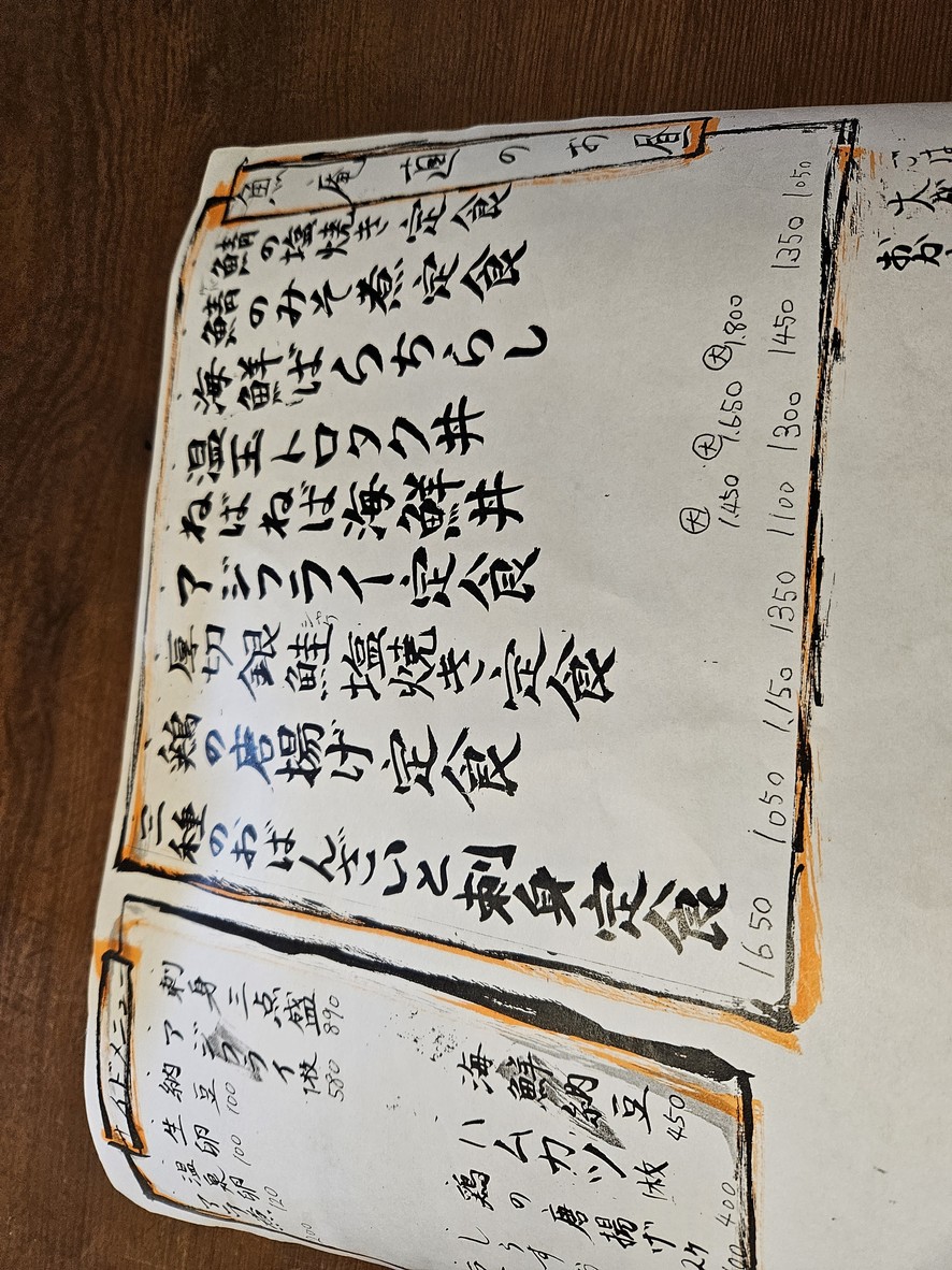 고마자와 우오안 나오 menu 2