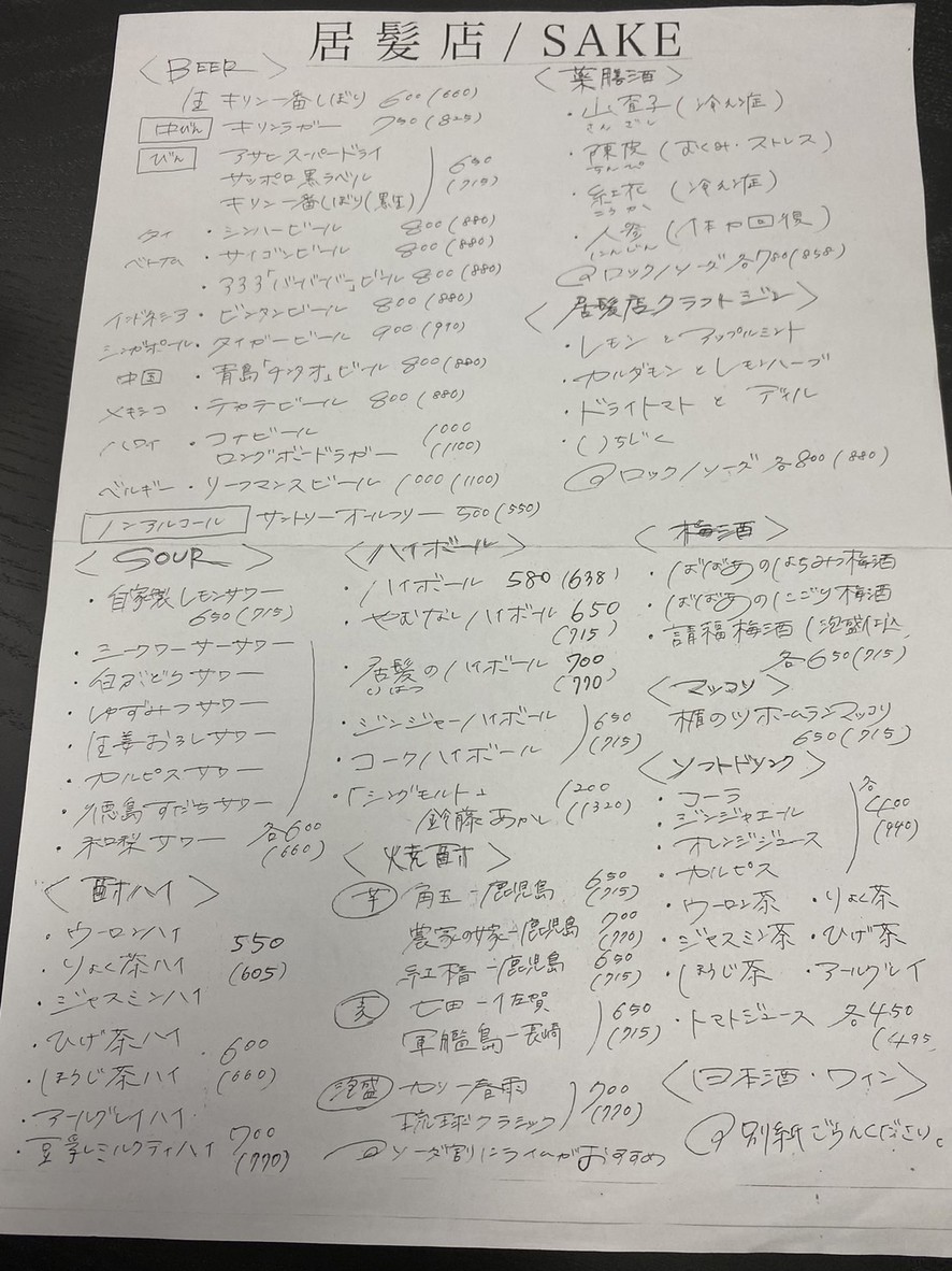 Ihatsu ten menu 3