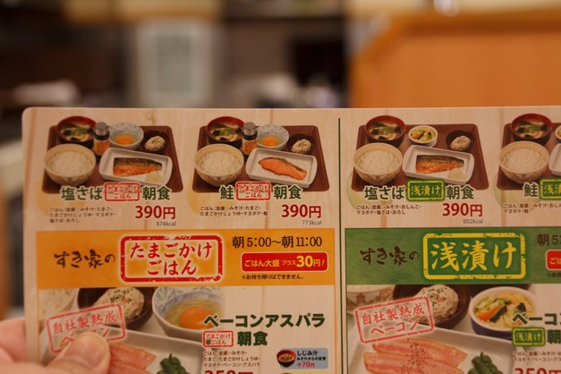 Sukiya