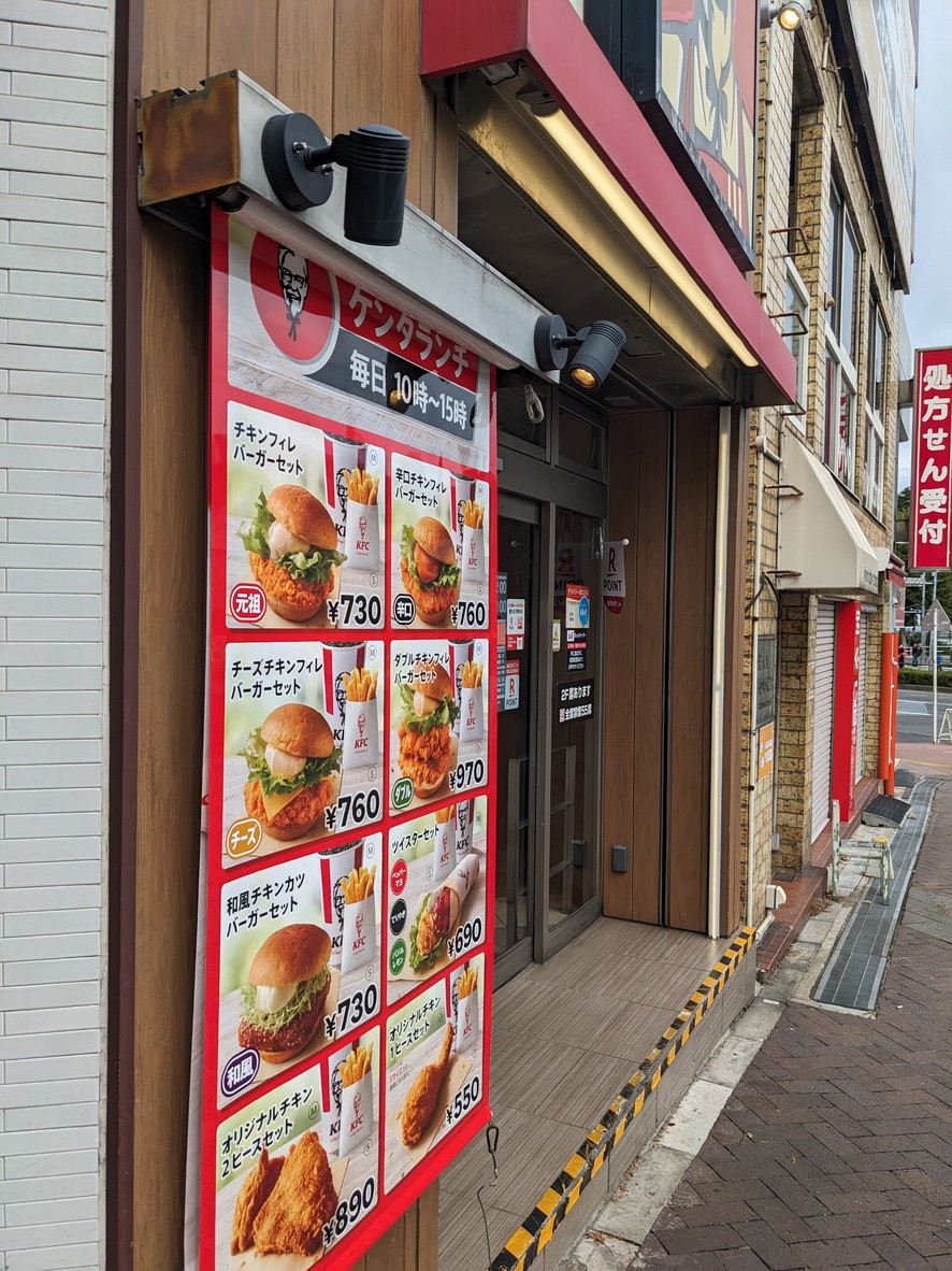 KFC menu 2