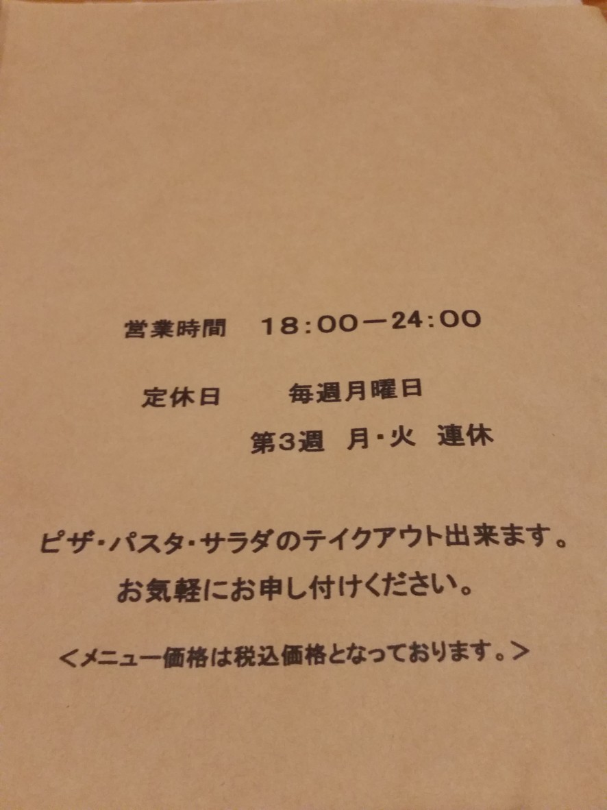 Pizza Second House menu 2