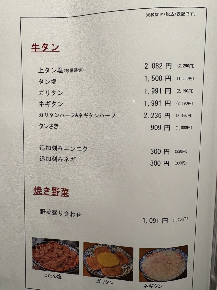 Mishuku Tare Yakiniku Nonki menu 5