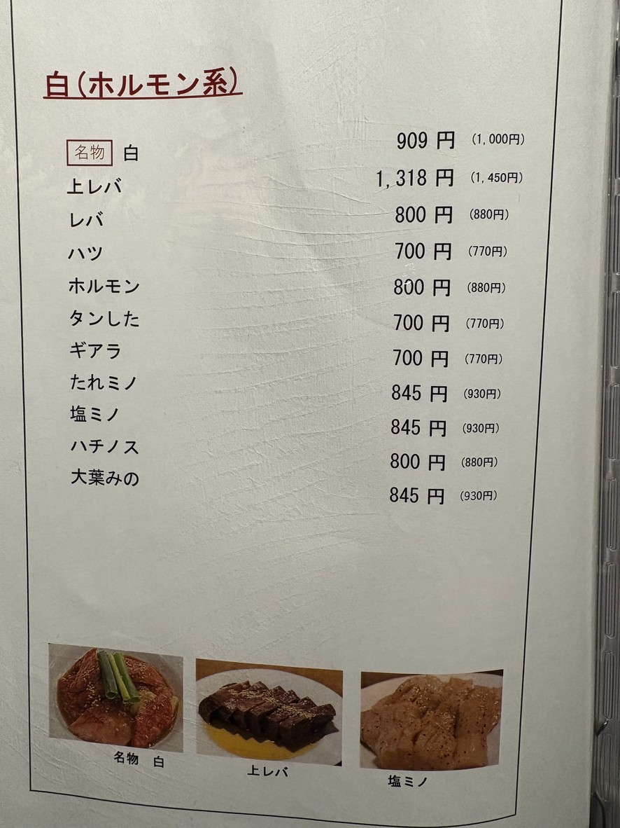 Mishuku Tare Yakiniku Nonki menu 7