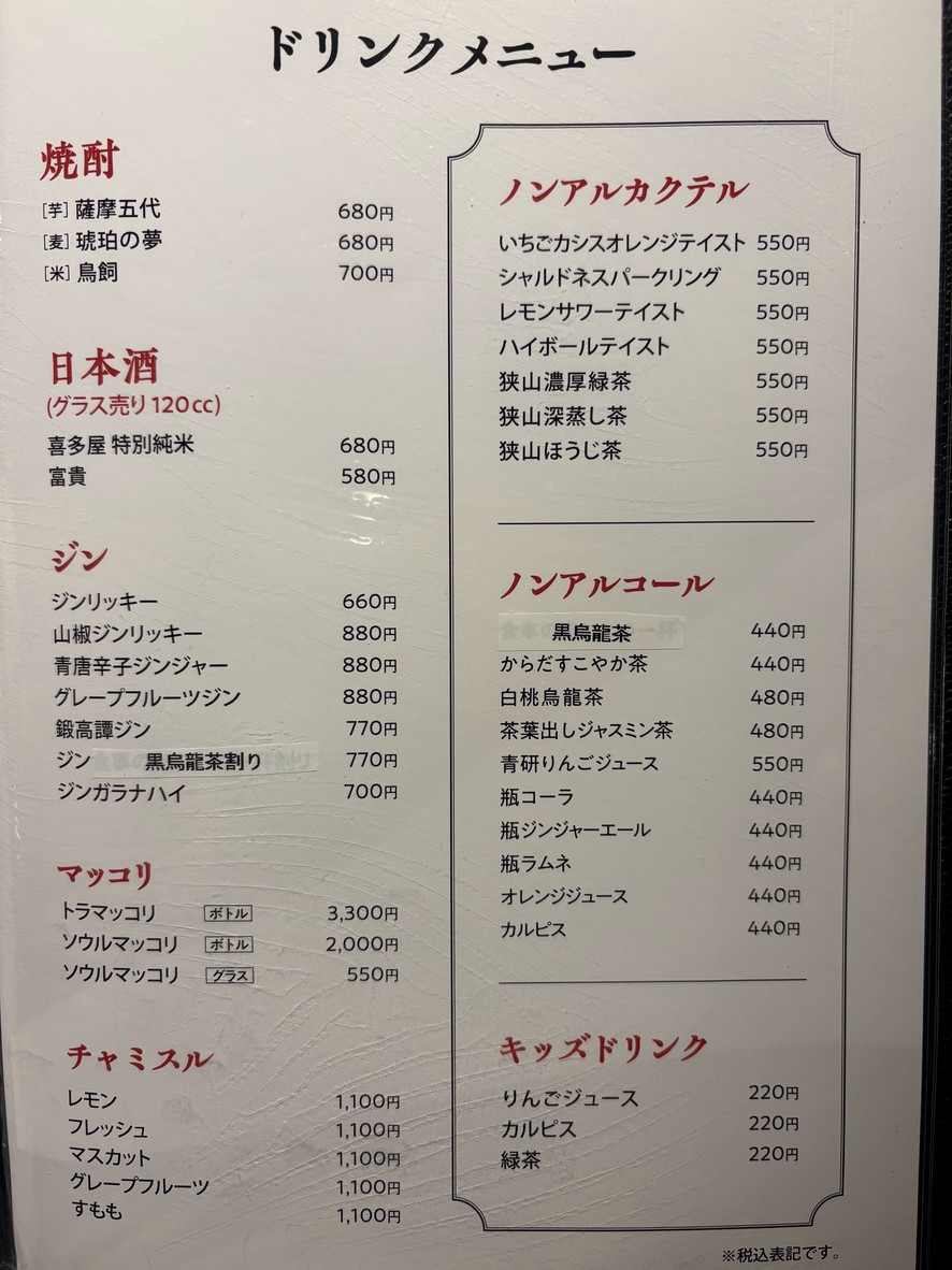Mishuku Tare Yakiniku Nonki menu 8