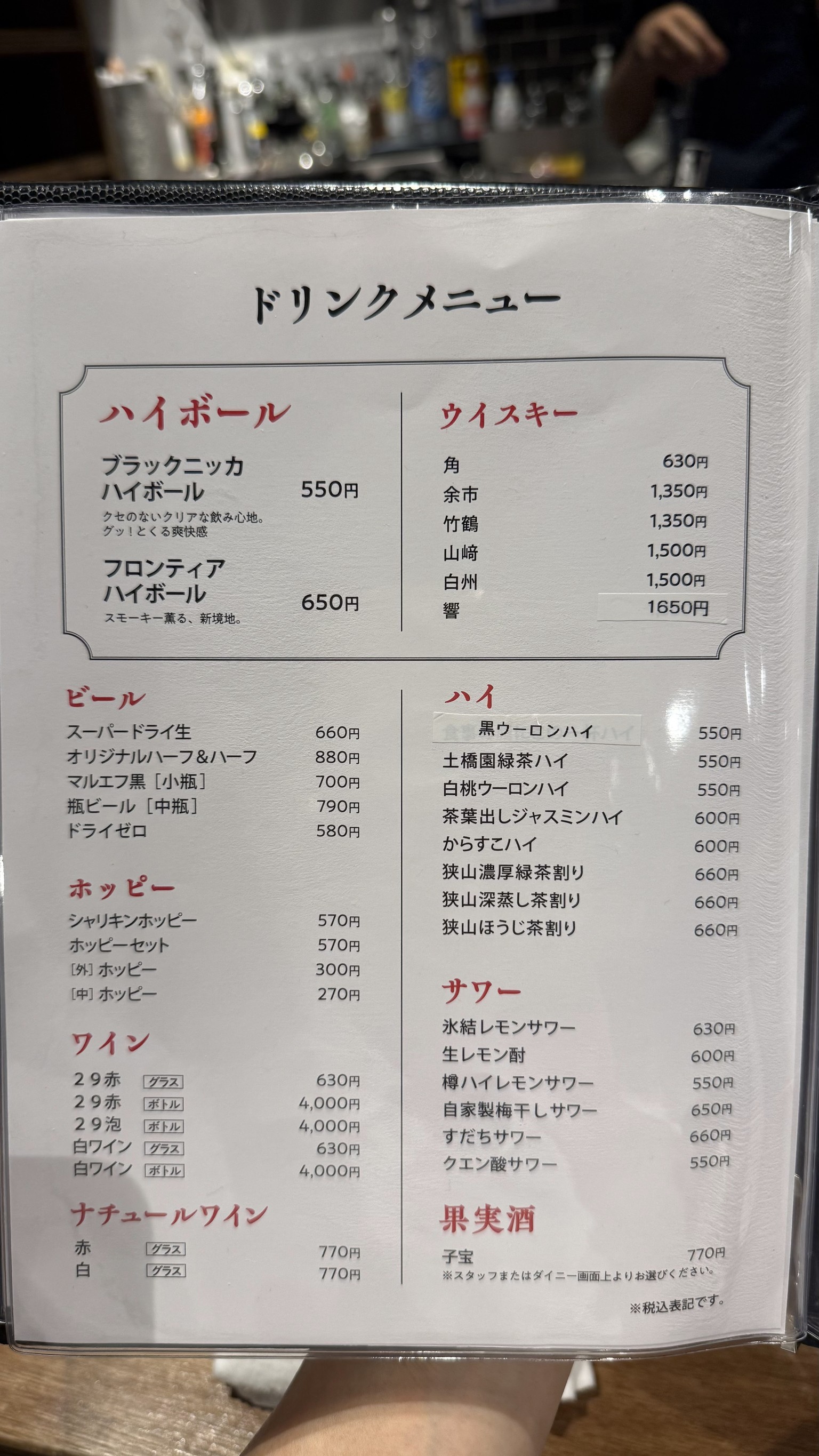 Menu image 9
