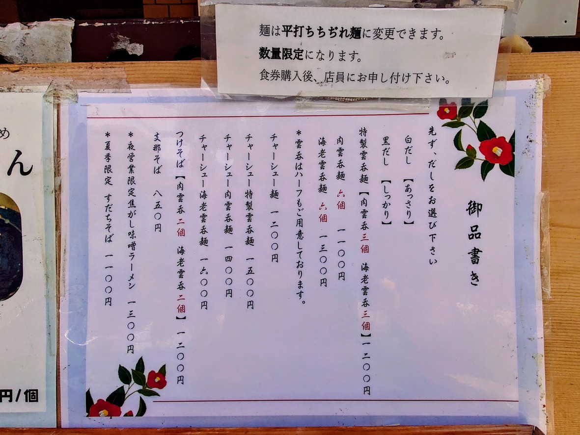 Yamato menu 1