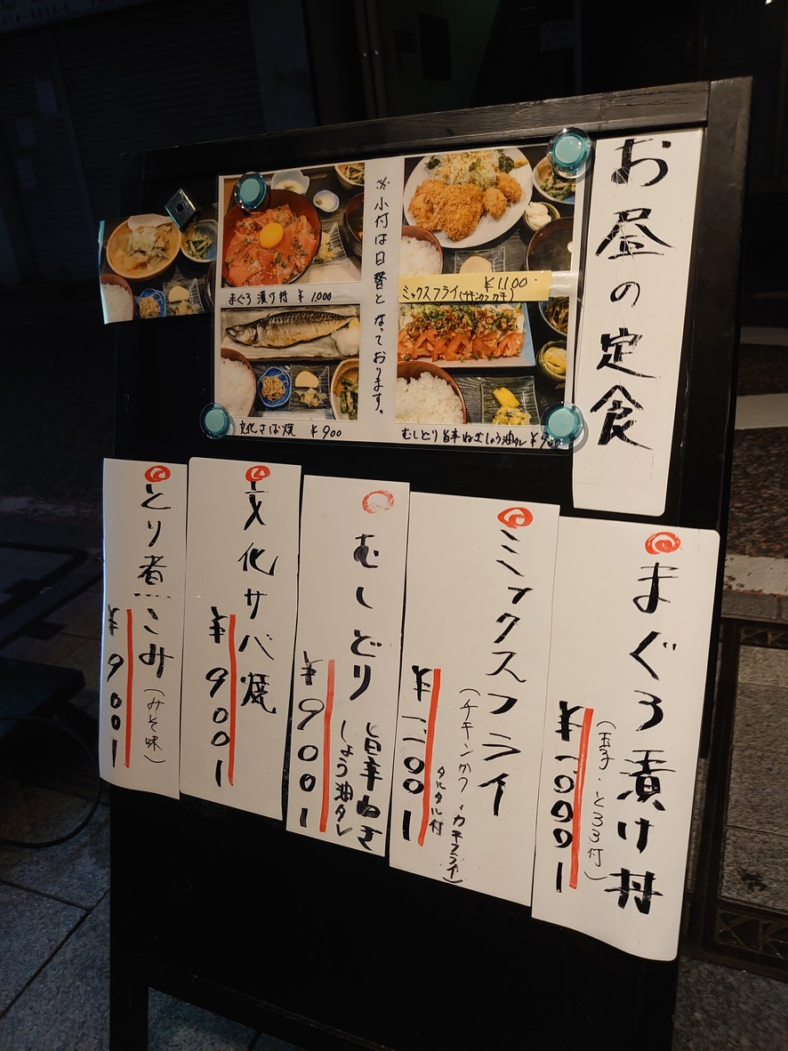 Takenoya menu 2