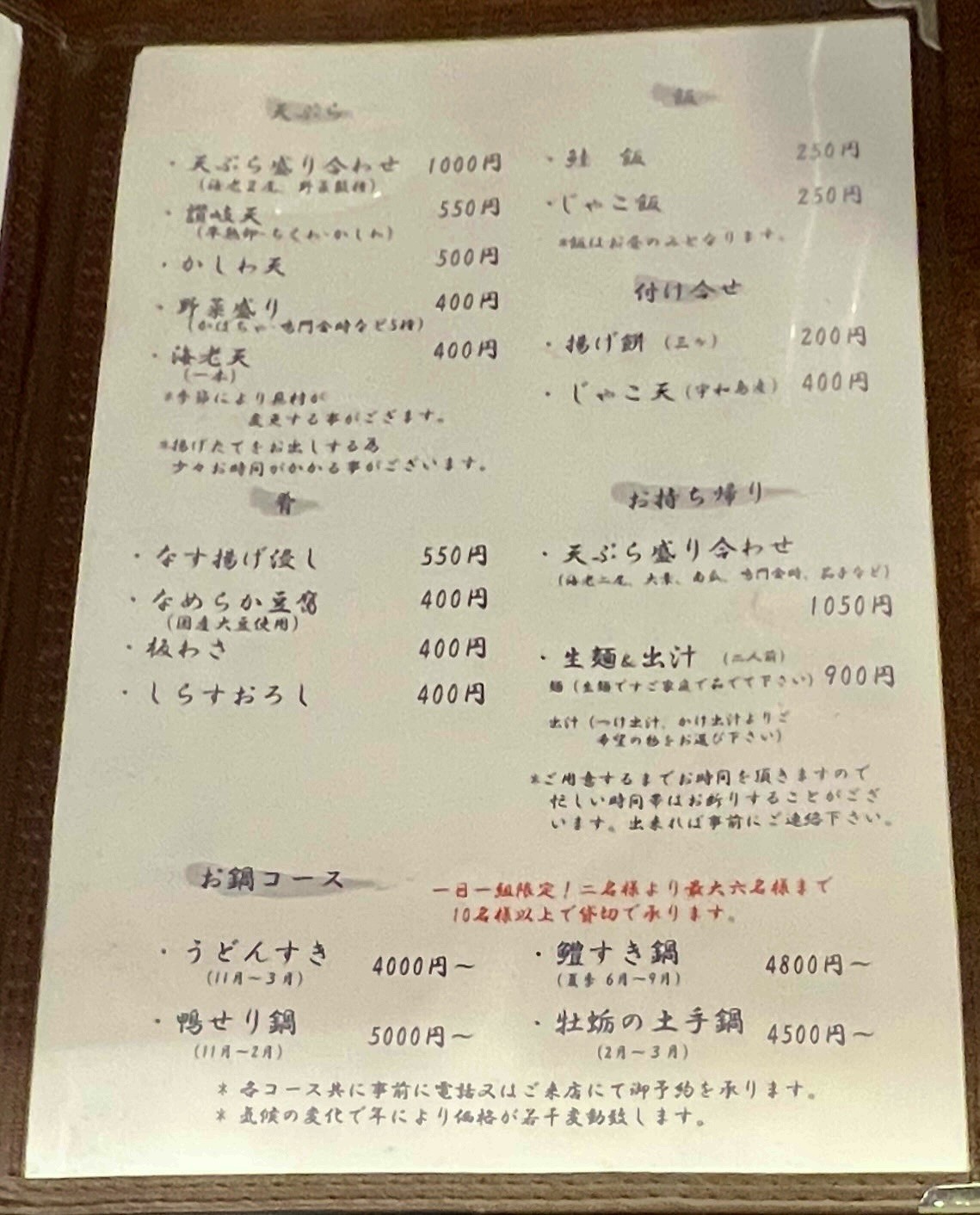 Menu image 3