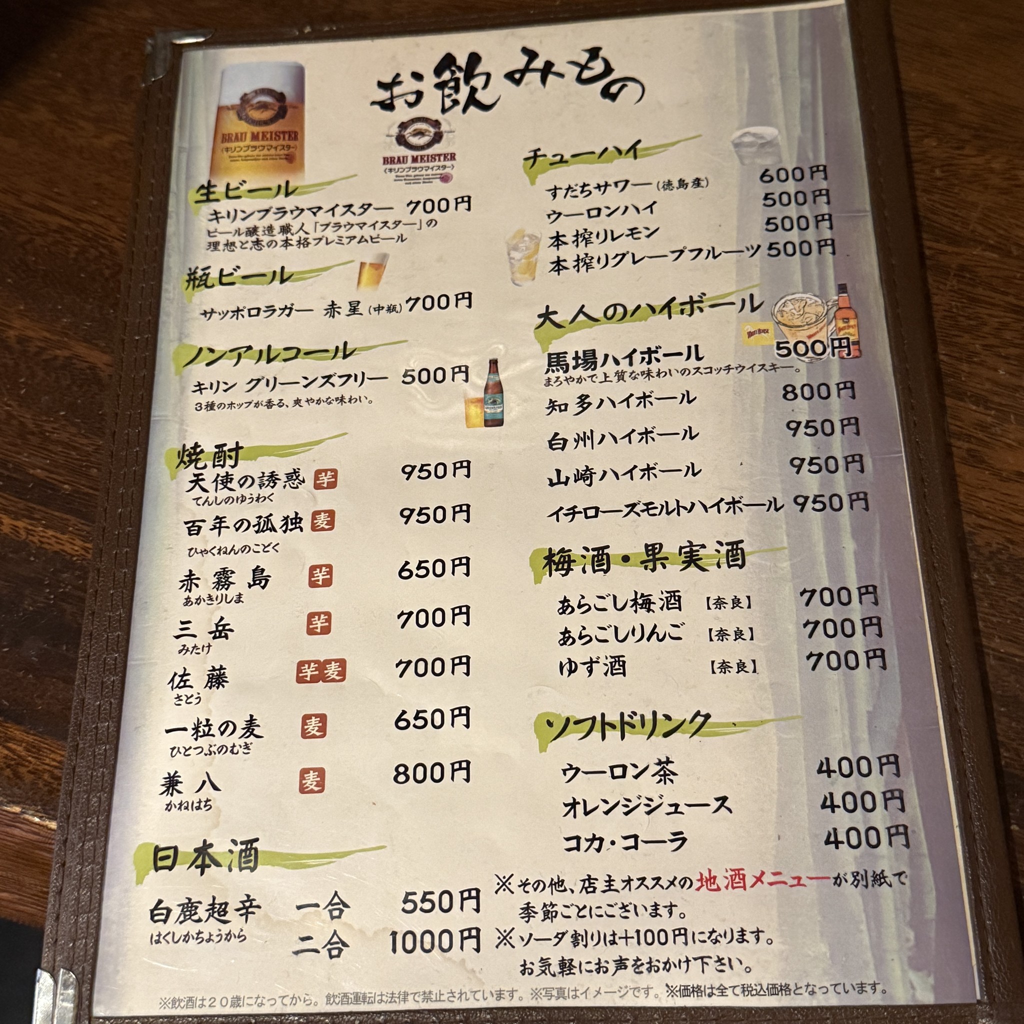 Menu image 4