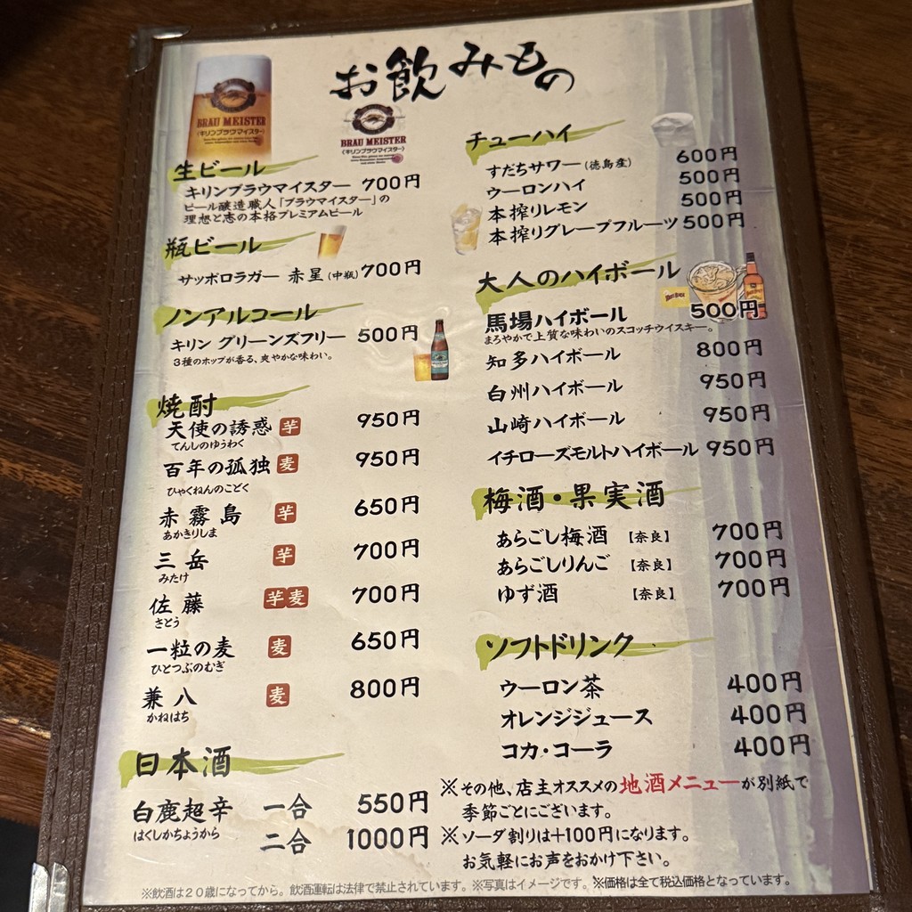 Udon Kuranosuke menu 4