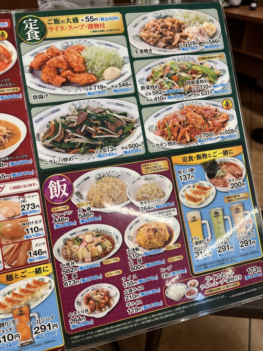 Hidakaya Narimasu North menu 3