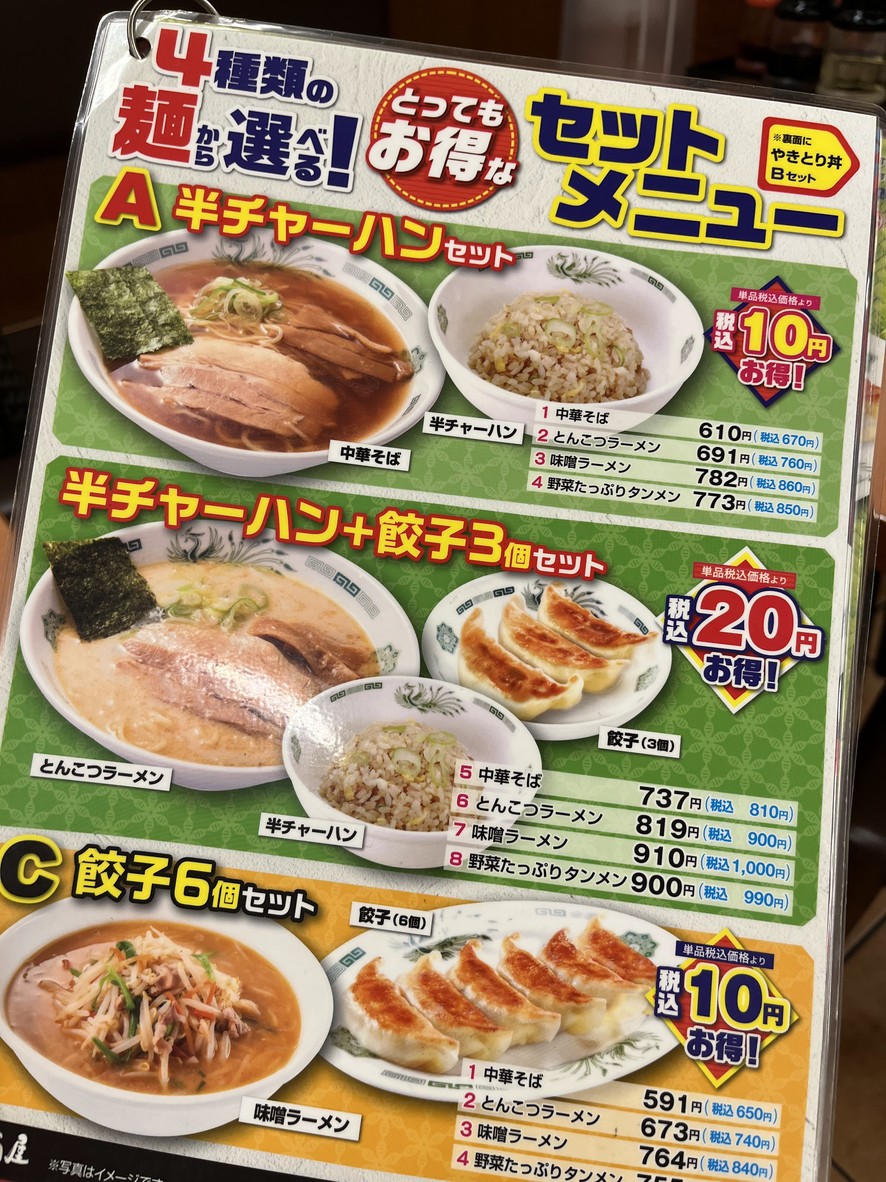 Hidakaya Narimasu North menu 4