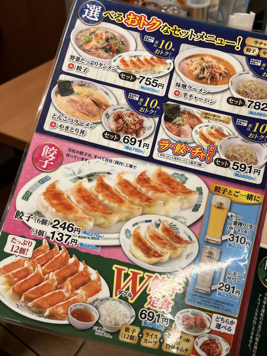 Hidakaya Narimasu North menu 5