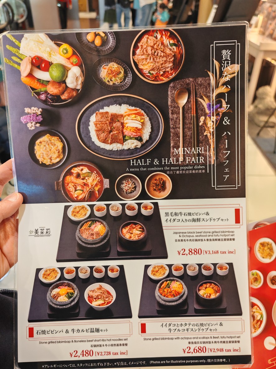 MINARI menu 2