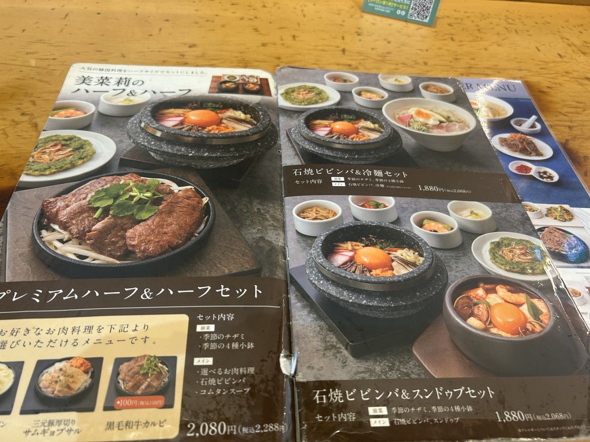 MINARI menu 3