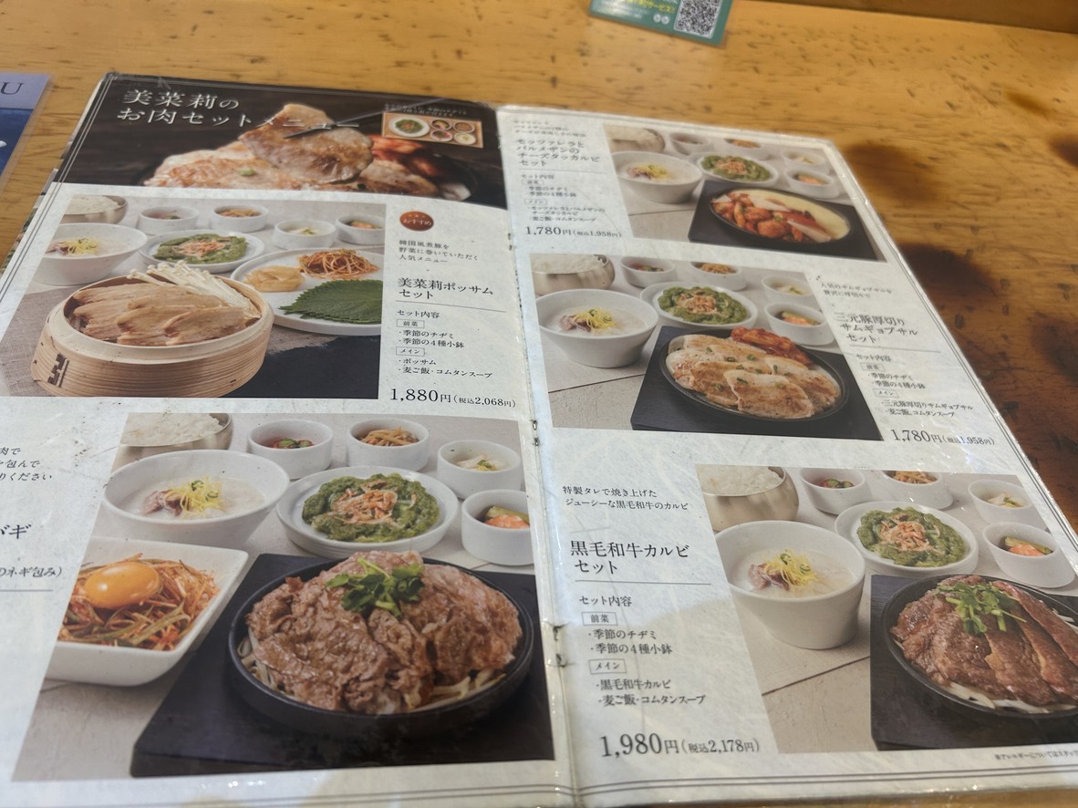 MINARI menu 5