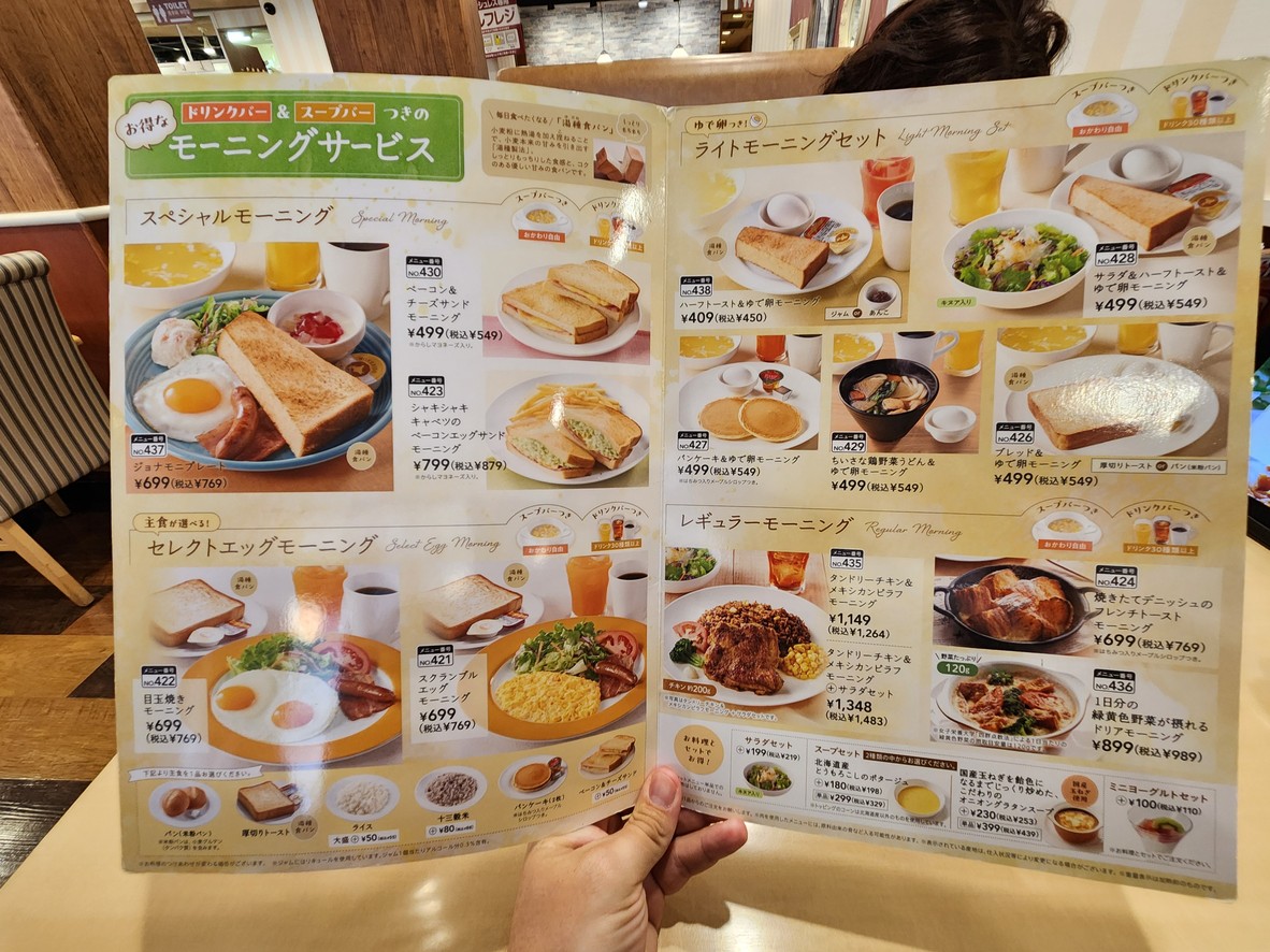 Jonathan's Shin-Okachimachi menu 1