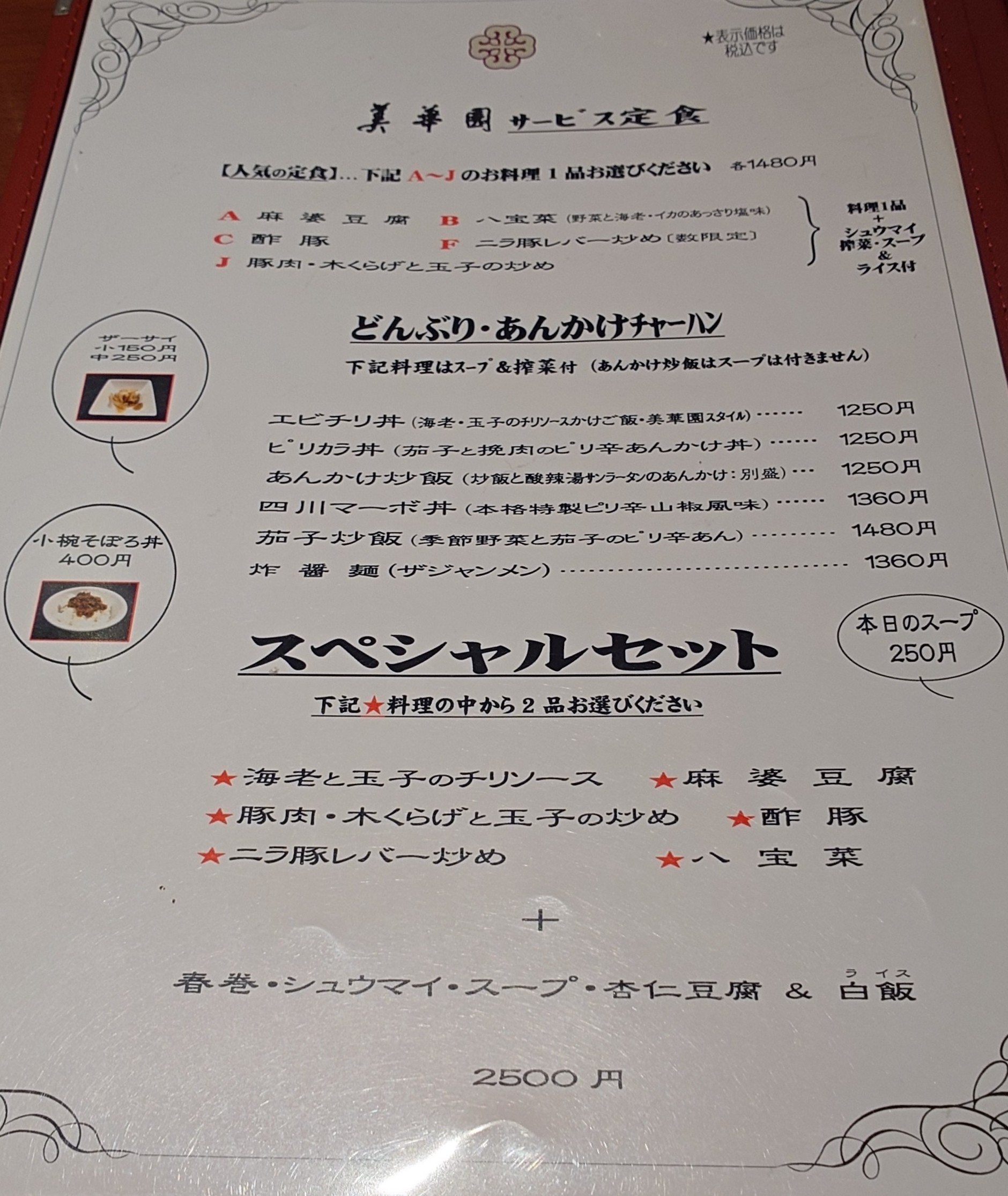 Menu image 1
