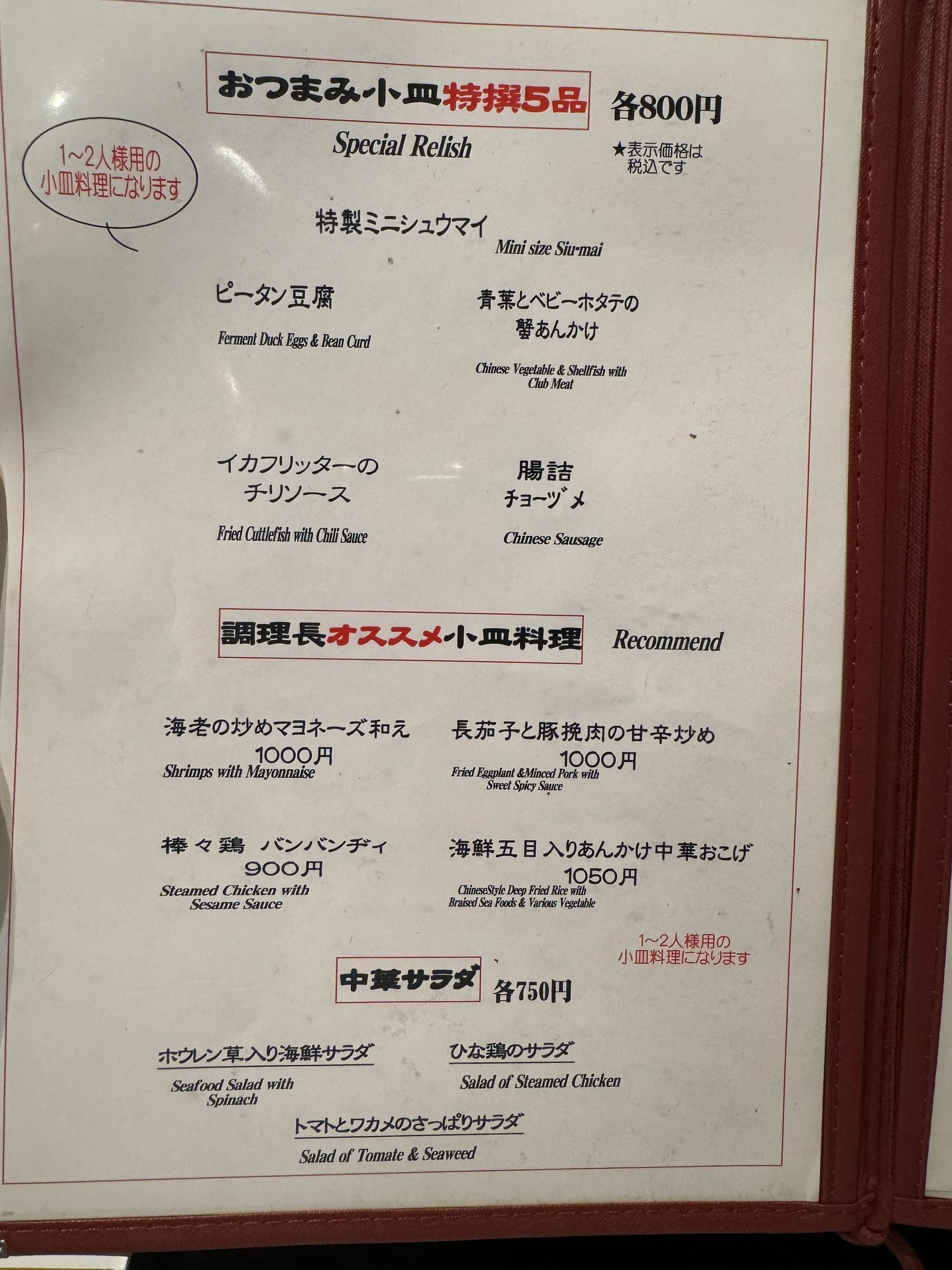 Menu image 2