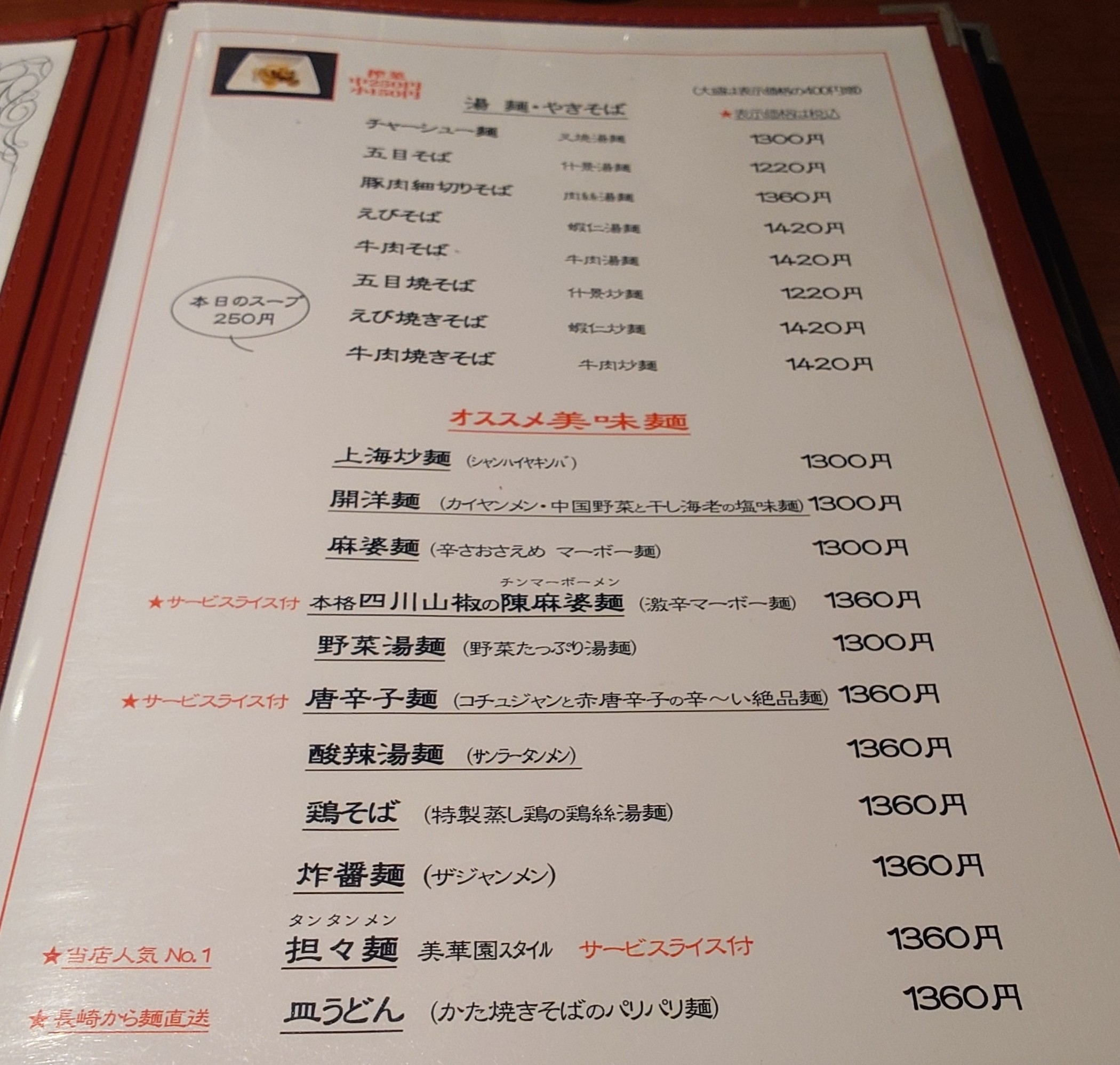 Menu image 4