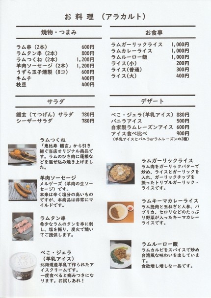 Ebisu Tetsugen