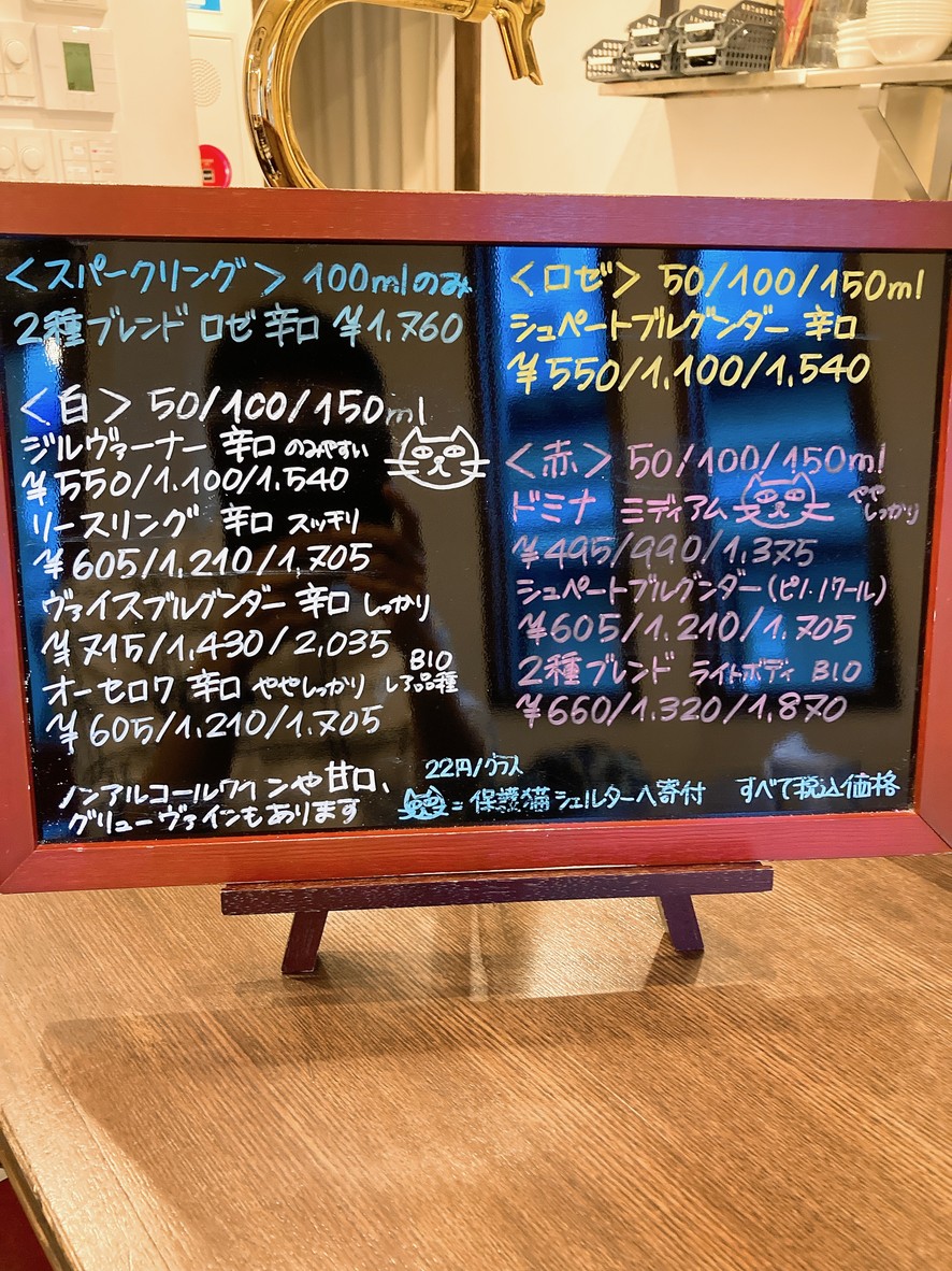 Wine Shop & Bar Cassiel menu 2