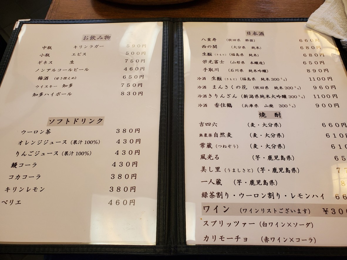 Unagi Miyagawa menu 3