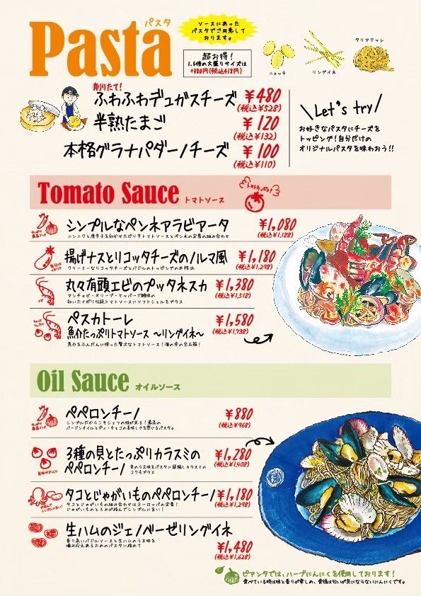 Pianta Itabashiten menu 5