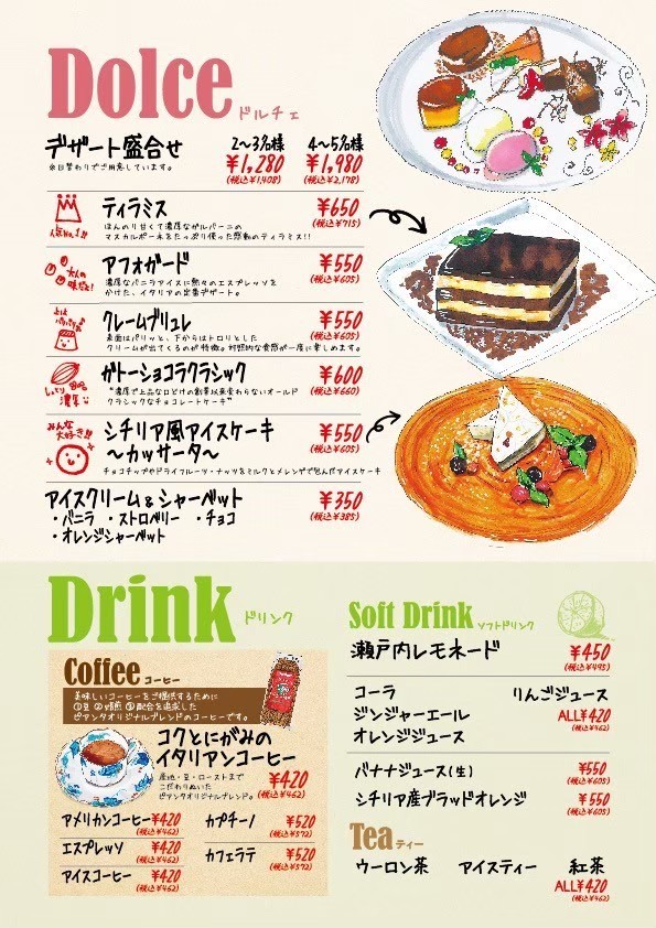Pianta Itabashiten menu 7