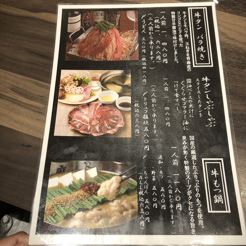Fukazawa Kuroya l Oimachi menu 2