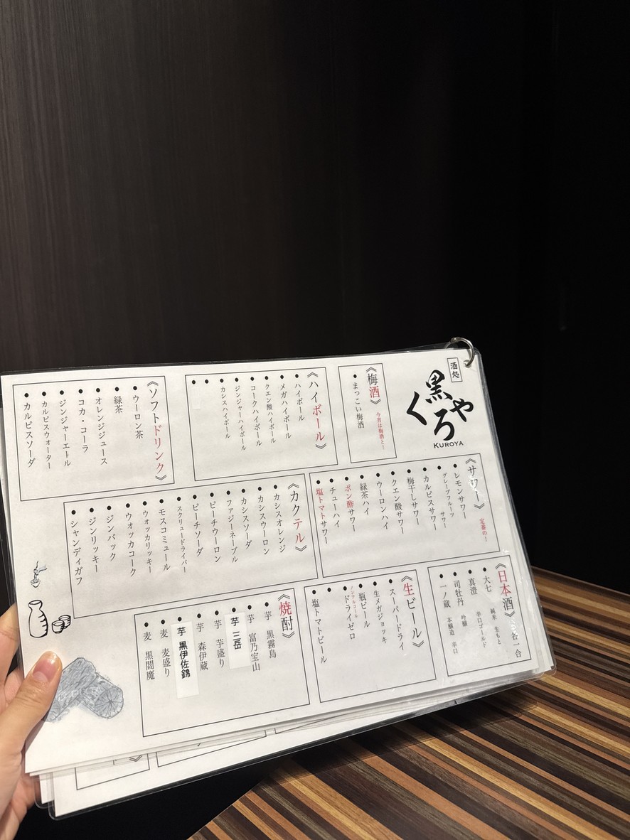 Fukazawa Kuroya l Oimachi menu 3