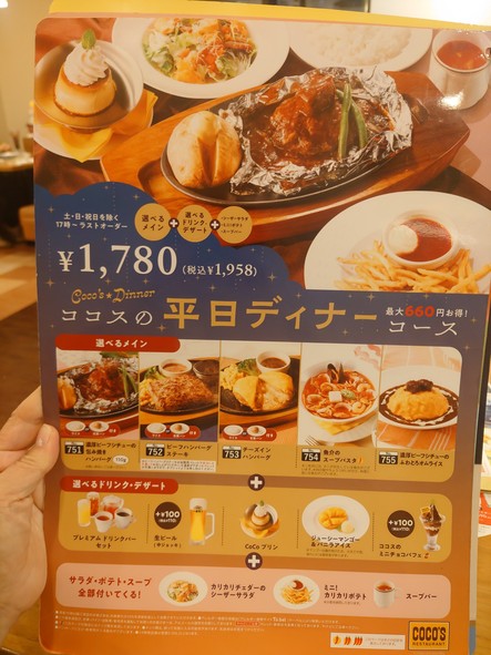 Coco's Restaurant