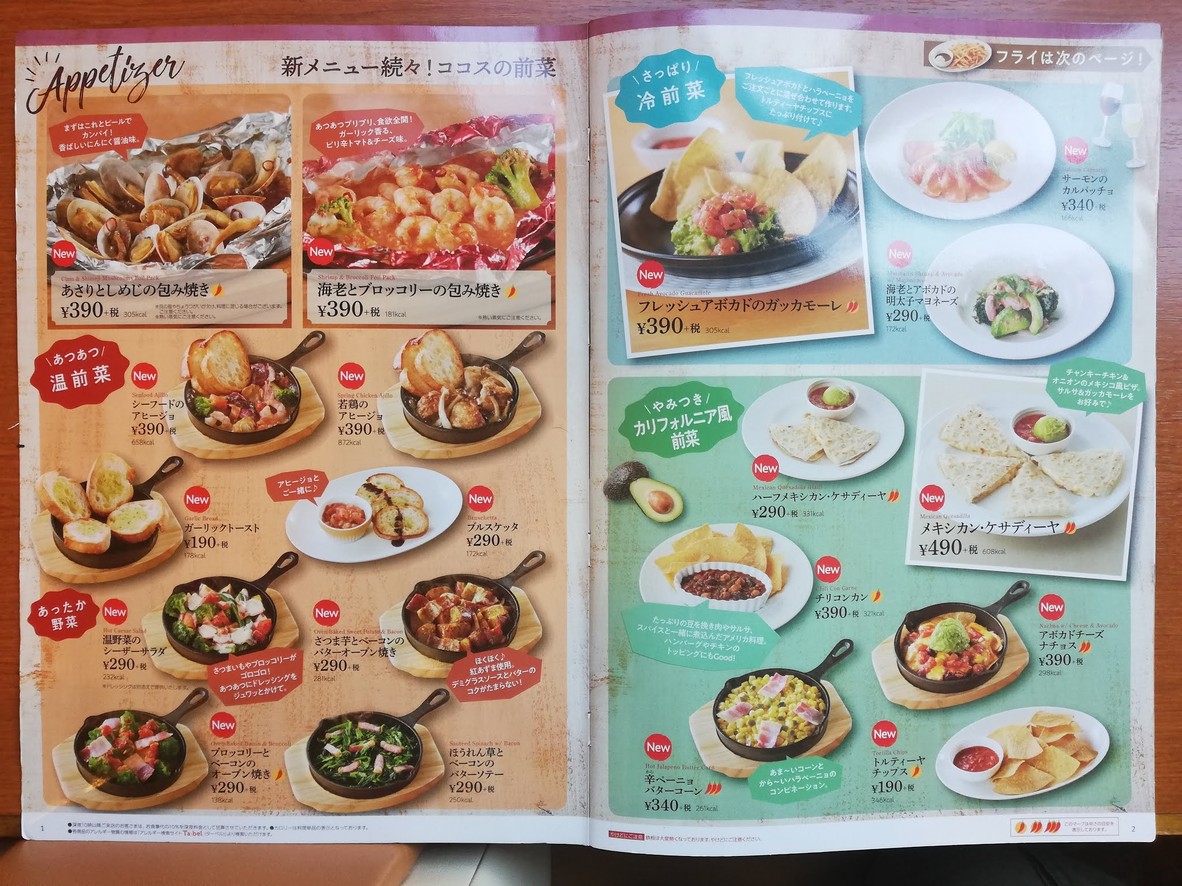 Coco's Restaurant menu 3