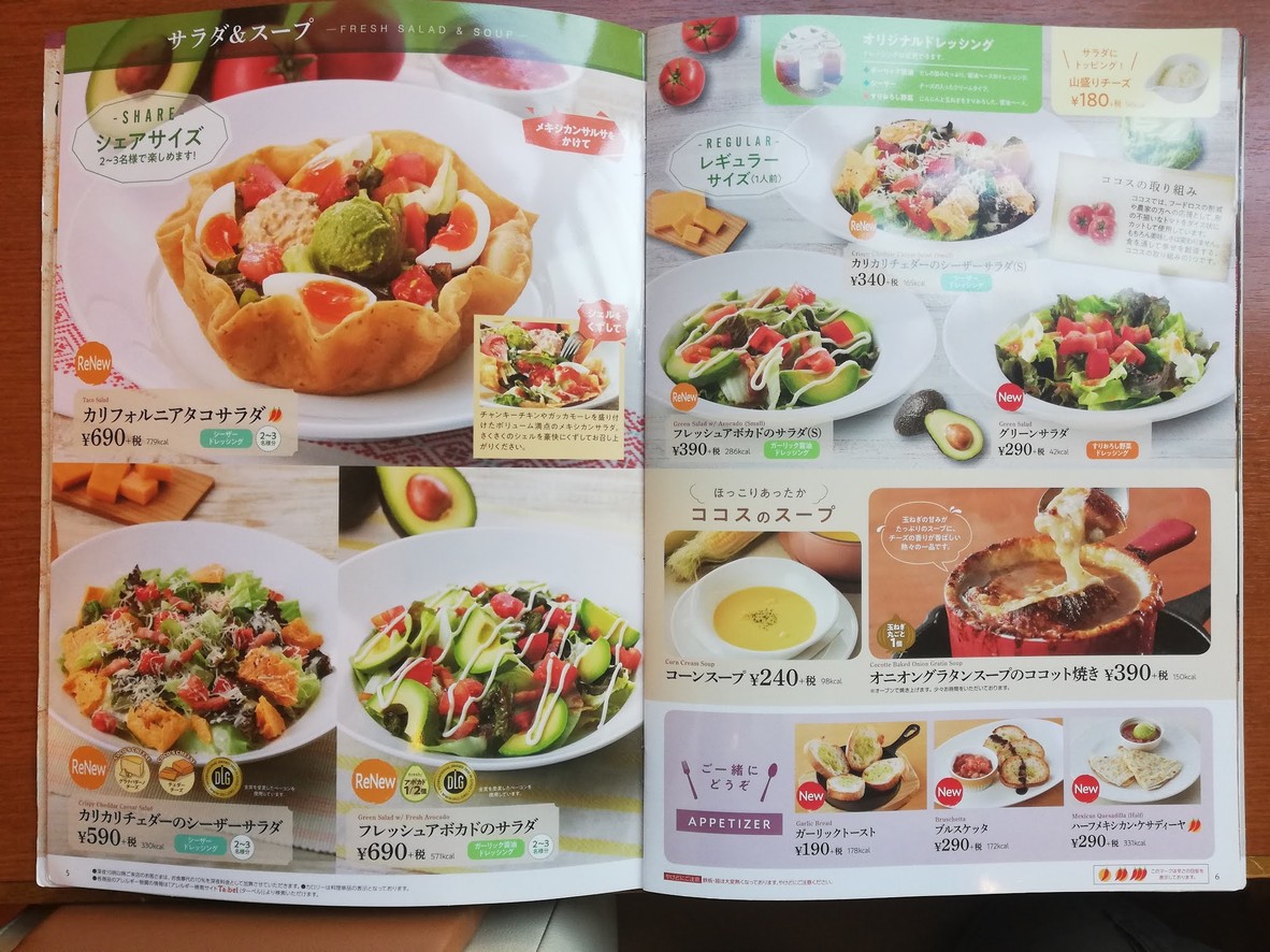 Coco's Restaurant menu 4
