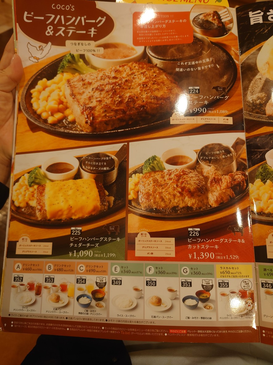 Coco's Restaurant menu 6