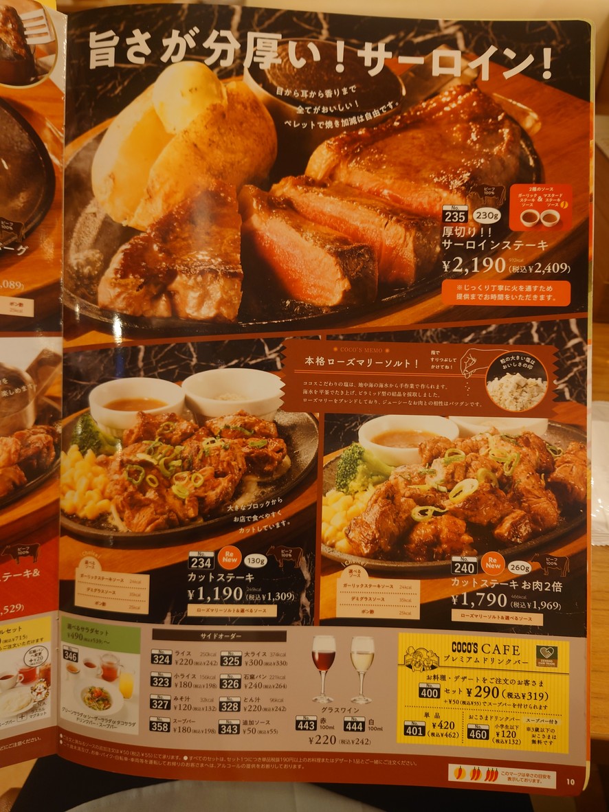 Coco's Restaurant menu 7