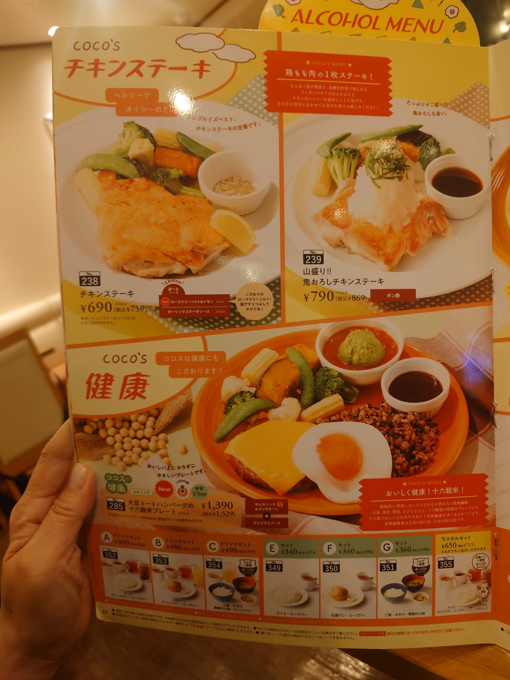 Menu image 8