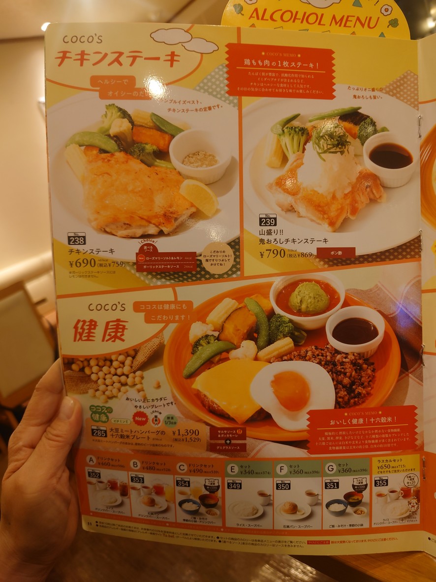 Coco's Restaurant menu 8