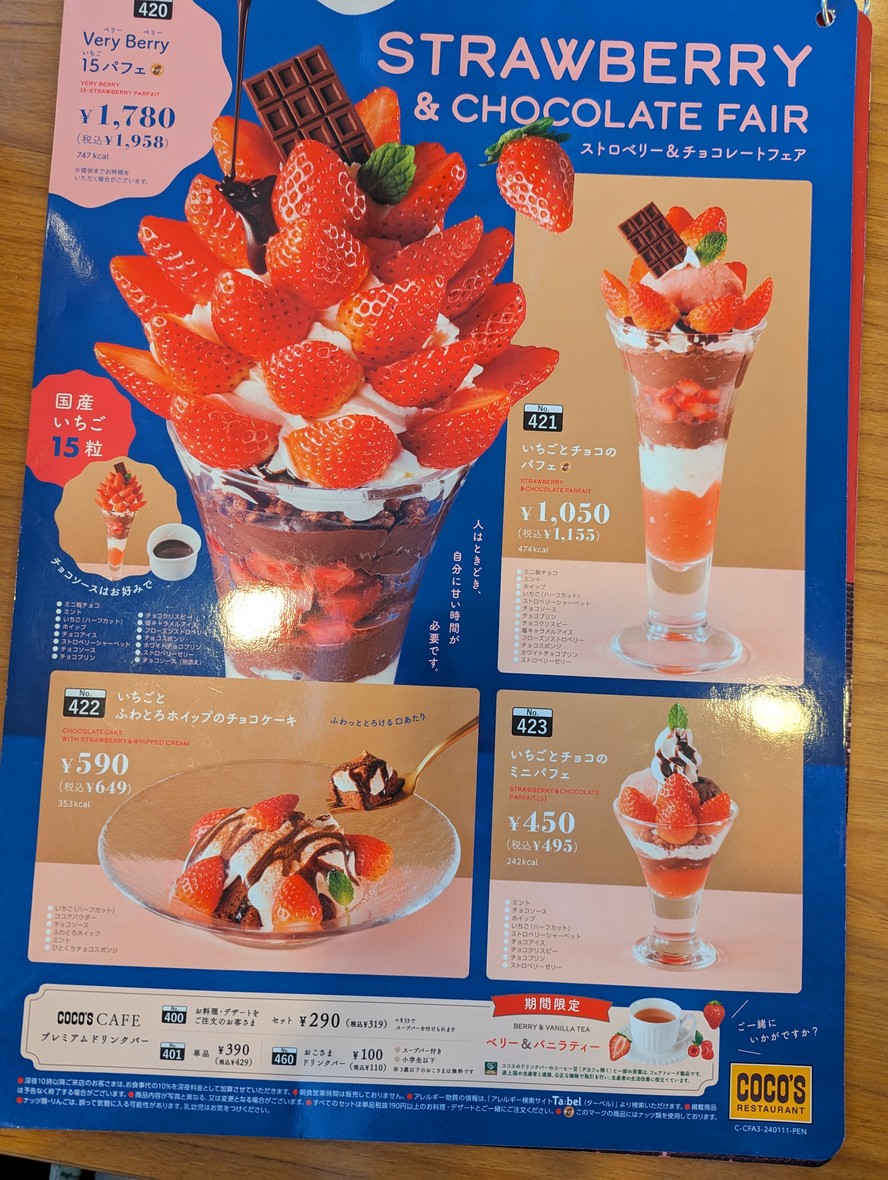 Coco's Restaurant menu 9