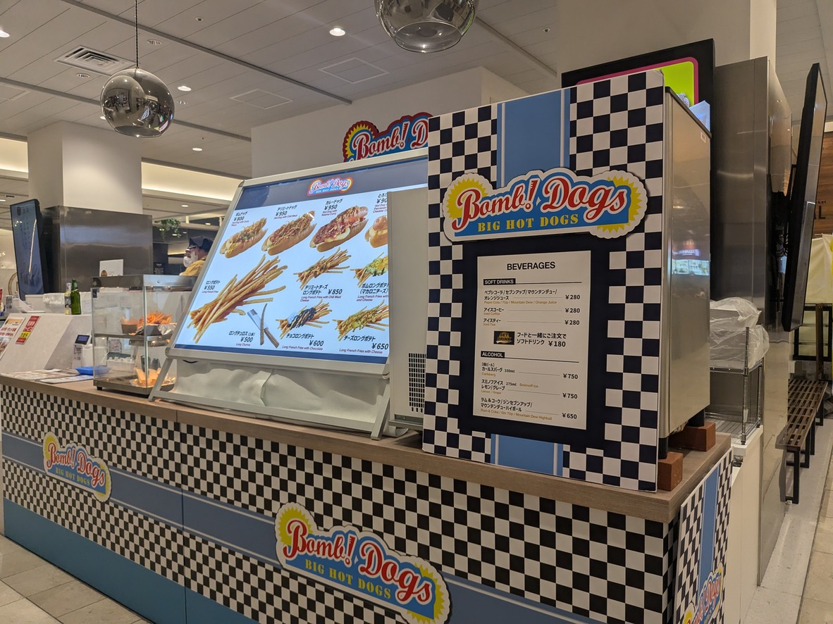 Bomb Dogs Ariake Garden Store menu 2