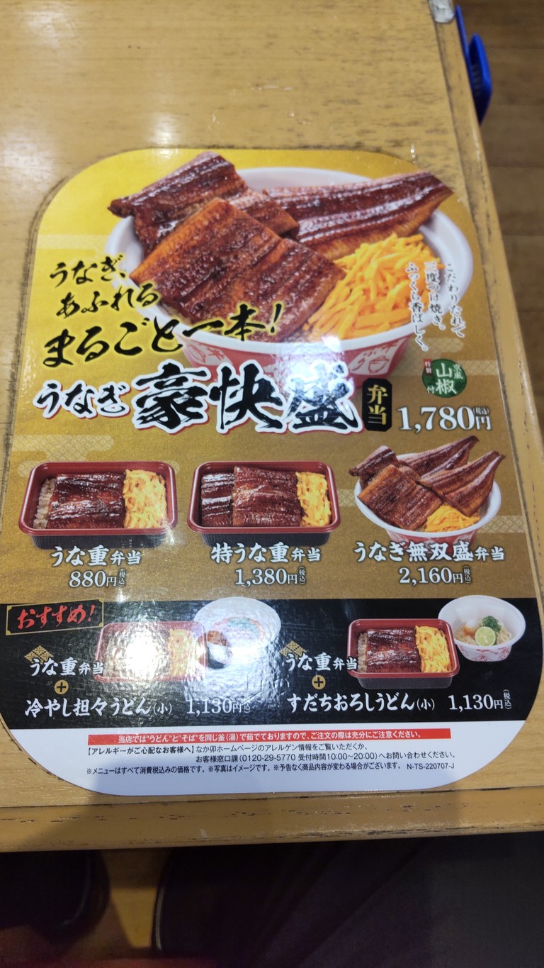 Nakau - Narimasu menu 4