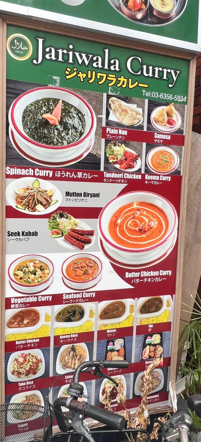 Jariwala Curry menu 1