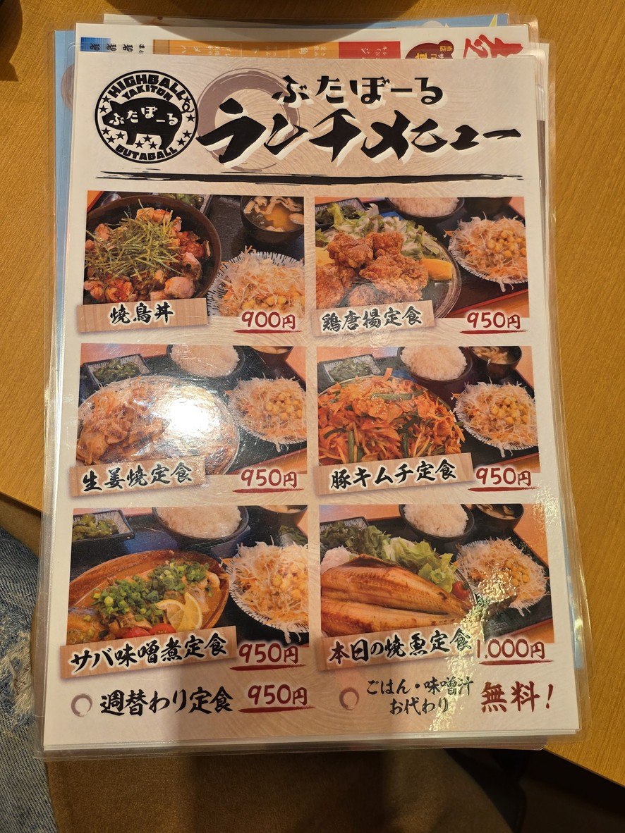 Butaball Tamamachi Branch menu 2