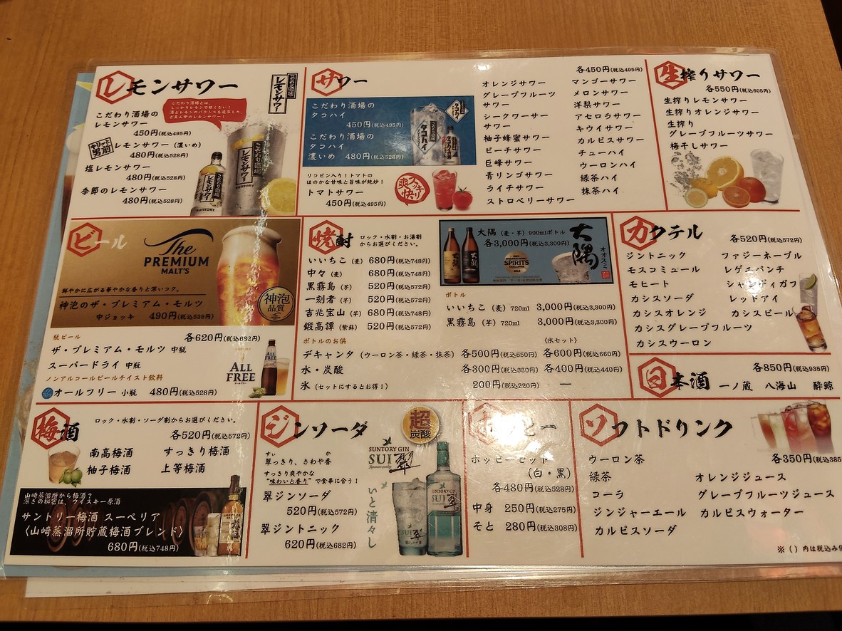 Butaball Tamamachi Branch menu 3