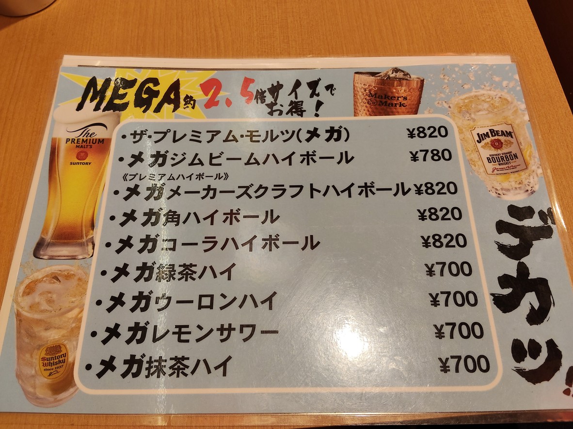 Butaball Tamamachi Branch menu 4
