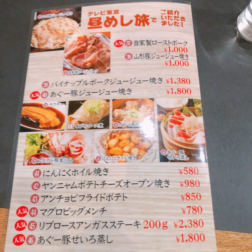 Shabushabunabe Washoku Koshitsuizakaya Seiryu Tamachi menu 3