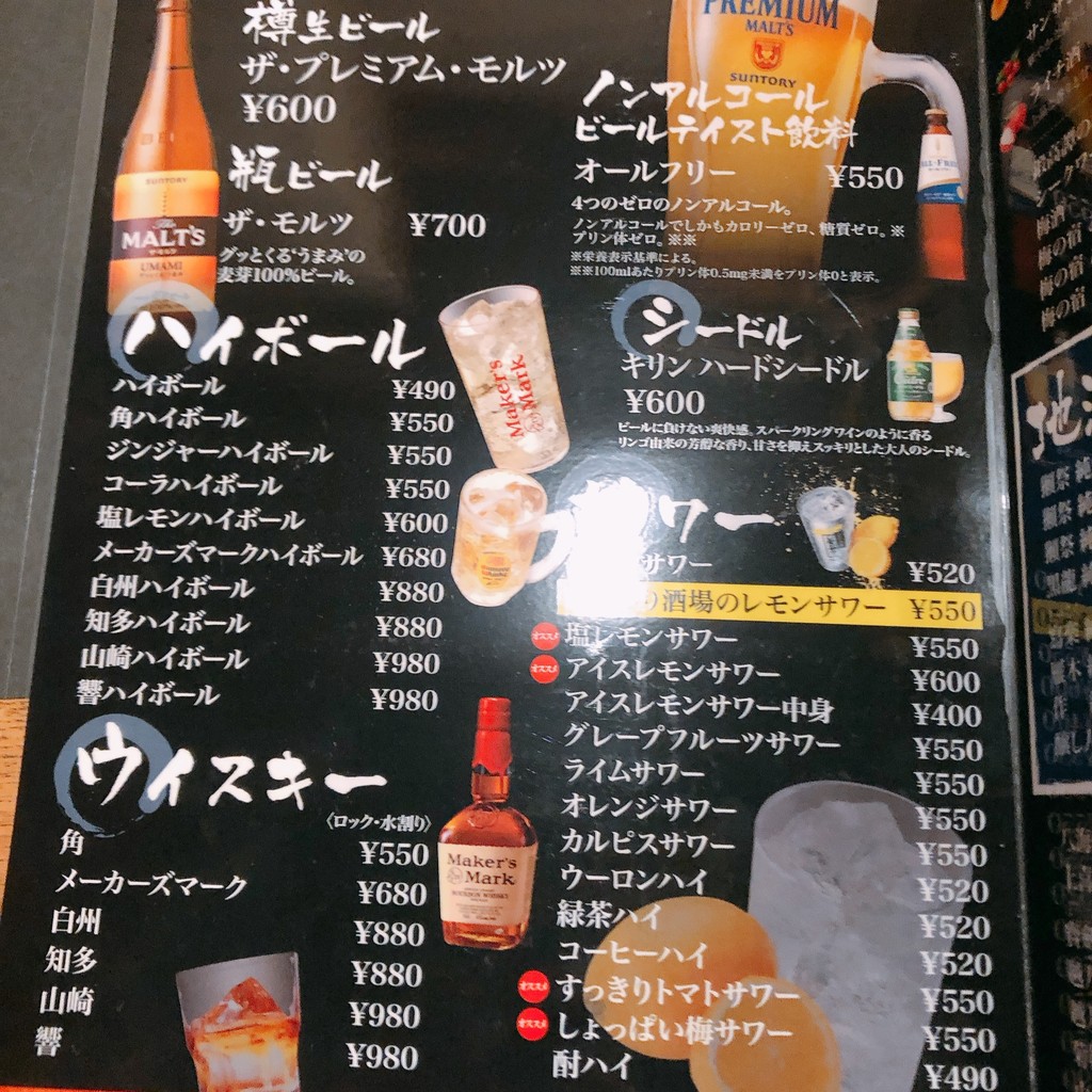 Shabushabunabe Washoku Koshitsuizakaya Seiryu Tamachi menu 5