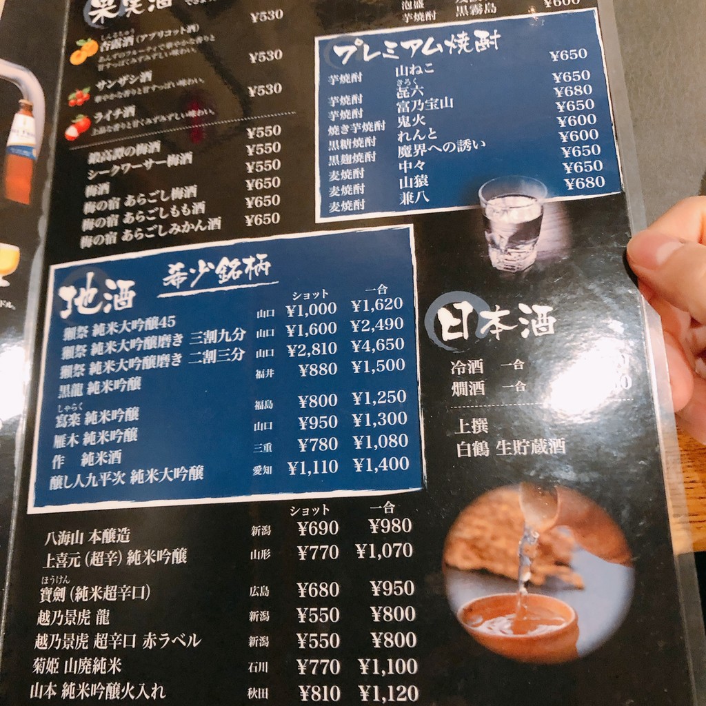 Shabushabunabe Washoku Koshitsuizakaya Seiryu Tamachi menu 7